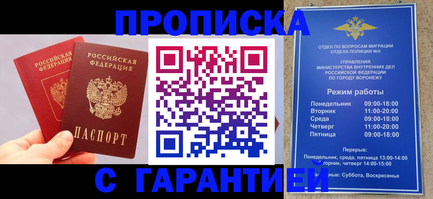 прописка паспорт в Алагире